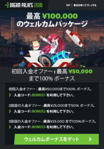 Dream Palace Casino | JP | Welcome Bonus | 100K